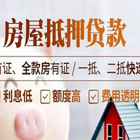 绥芬河贷款中介公司新渝启服要的资料