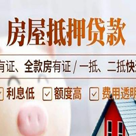 绥芬河贷款中介公司新渝启服要注意事项
