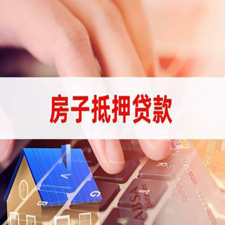 绥芬河贷款公司正规的有哪些新渝启服