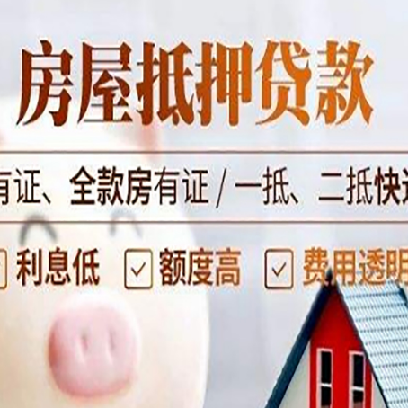 绥芬河贷款中介公司新渝启服本地公司