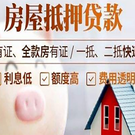 绥芬河贷款中介公司新渝启服实力公司