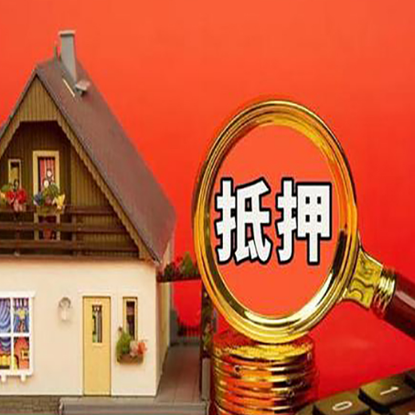 绥芬河房屋抵押贷款担保中，抵押权有哪些类型？